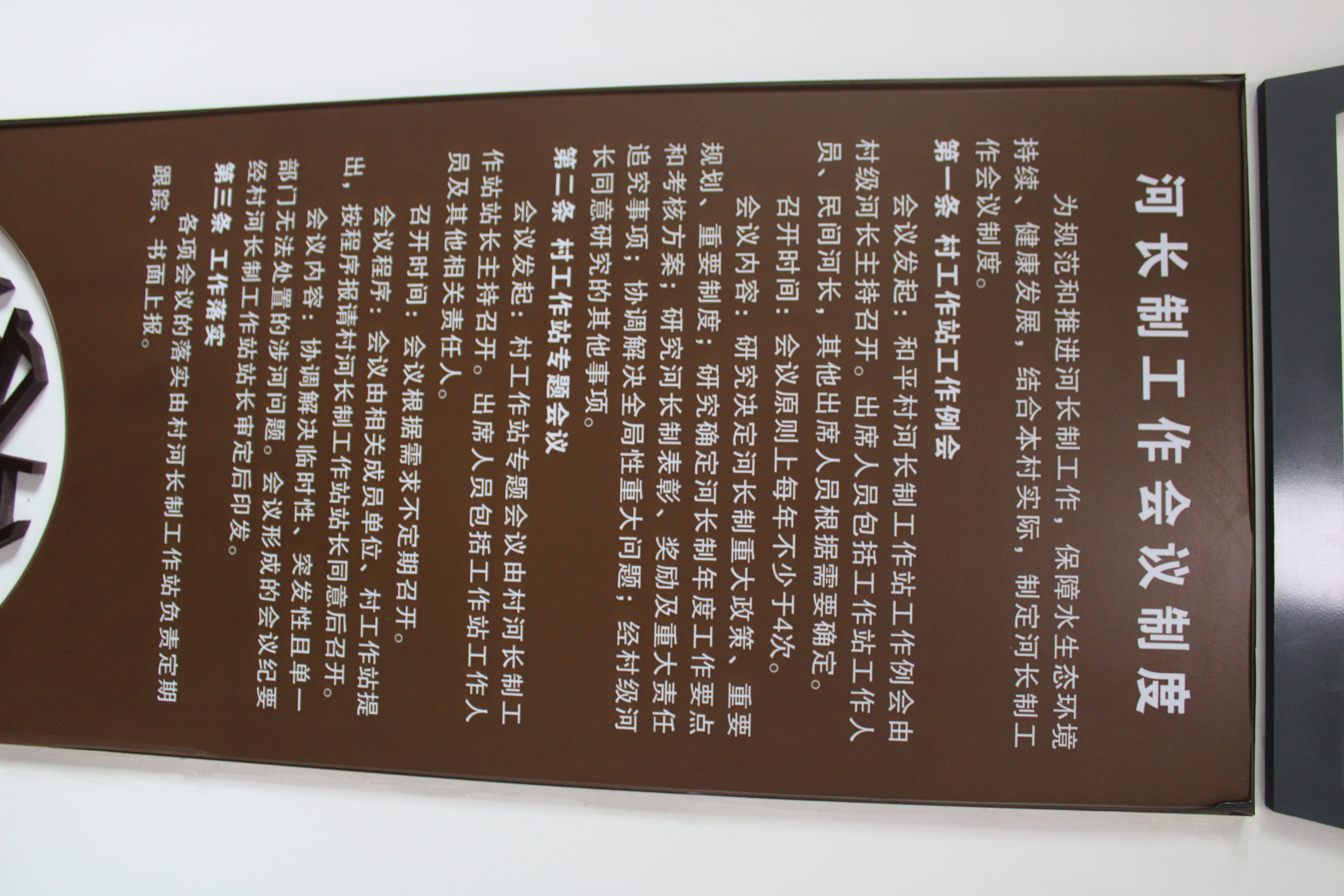 闵行水务局全面推进基层河长制