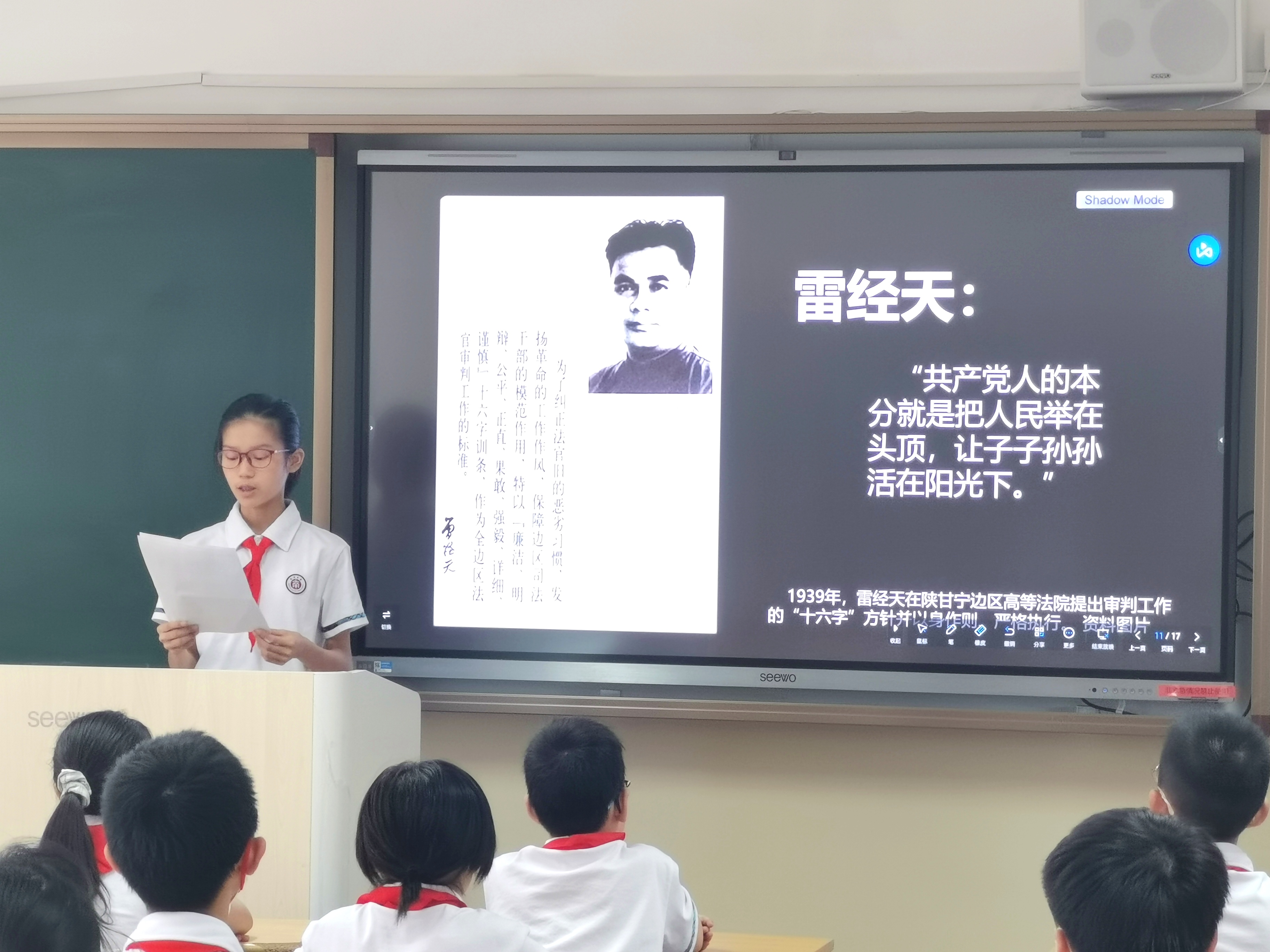 雷经天班叶紫辰同学宣讲革命前辈、上海社科院首任院长雷经天的崇高理想。