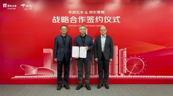 华润五丰与京东战略合作签约仪式现场。从左至右：华润五丰副总经理 王前炯；华润五丰董事长 原强；华润五丰战略发展部总经理、华润五丰营销中心总经理 马恺