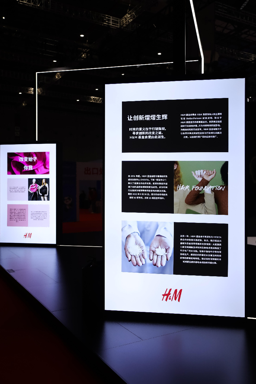 H&M主展台展现行业可持续实践与前沿创新力量