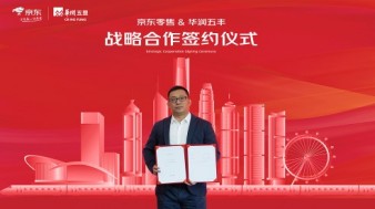 京东集团副总裁、京东零售战略与综合支持部负责人、京东零售全球购业务部负责人 韩瑞