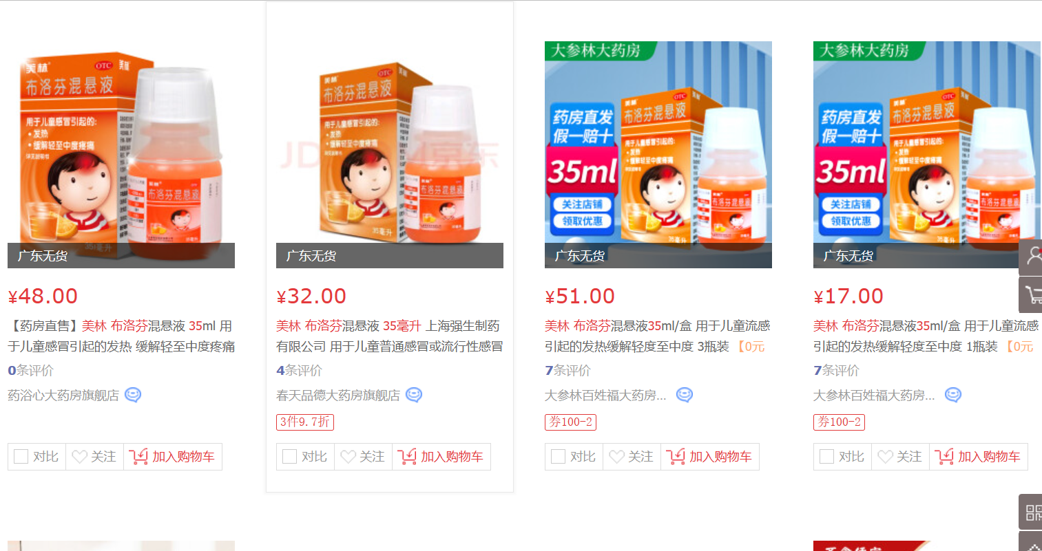 黑市美林炒至3000元，感冒药重演两年前“口罩神话”
