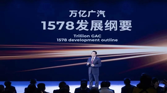 广汽集团计划2030年冲刺万亿营收，加快新能源产业链布局