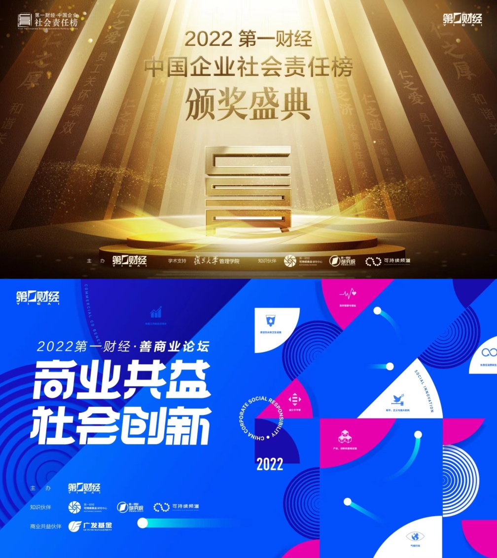 第一财经年度巨献跨年峰会季 即将C位登场