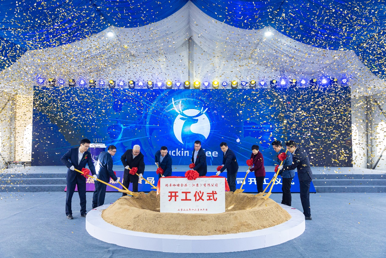 总投资1.2亿美元，瑞幸咖啡（江苏）烘焙基地今日动工