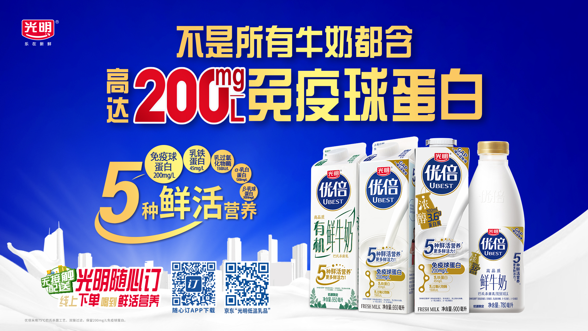 乳业生物技术国家重点实验室科研成果斐然,引领中国乳业高质量发展