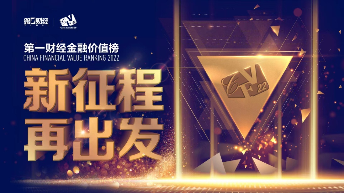 第一财经年度巨献跨年峰会季 即将C位登场