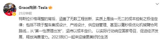 特斯拉国产车型大幅降价，陶琳：坚持以成本定价