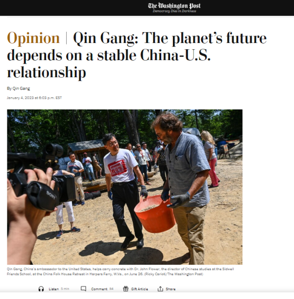 外交部长秦刚：稳定的中美关系攸关我们星球的前途命运