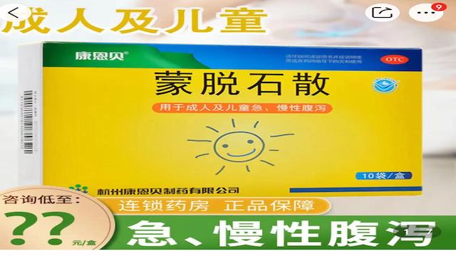 XBB毒株是否会引发二次感染证据不足！蒙脱石散部分断货，警惕市场炒作