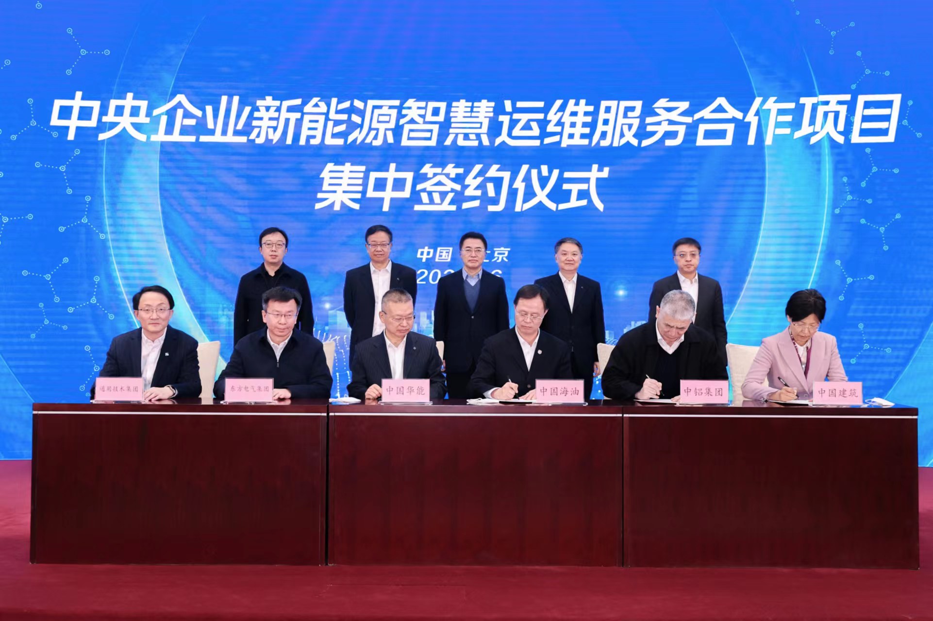 新能源领域专业化整合落地，14家央企集中签约