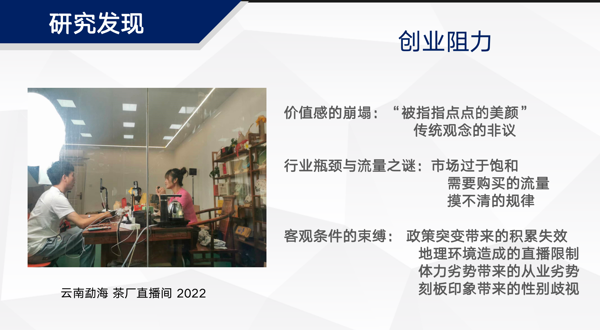社科院新闻与传播研究所调研报告节选