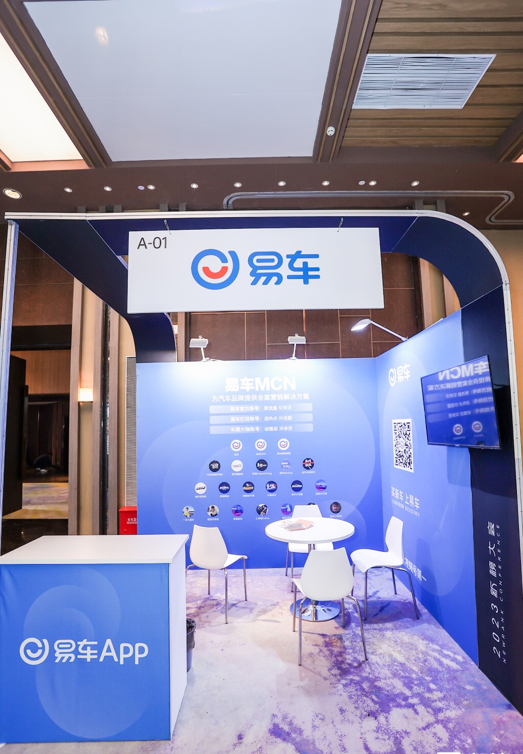 易车展厅