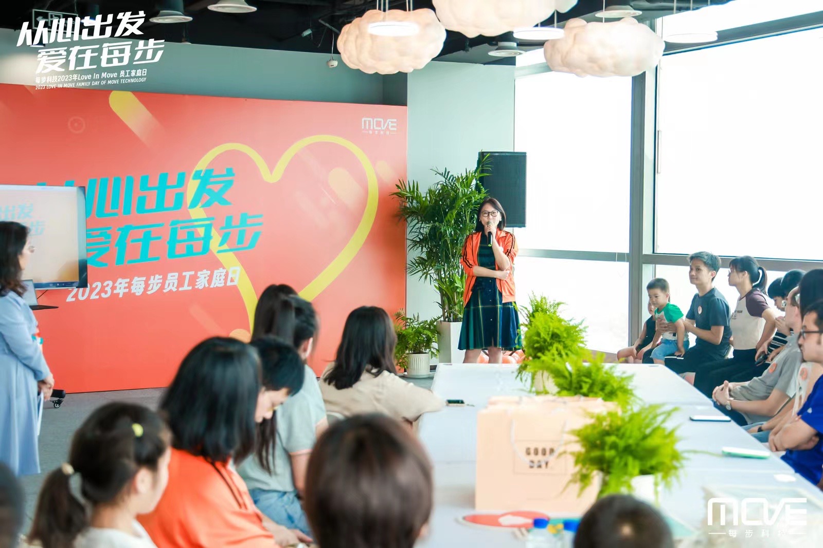 智塔企业每步科技举行员工家庭日主题活动，畅议诗意生活