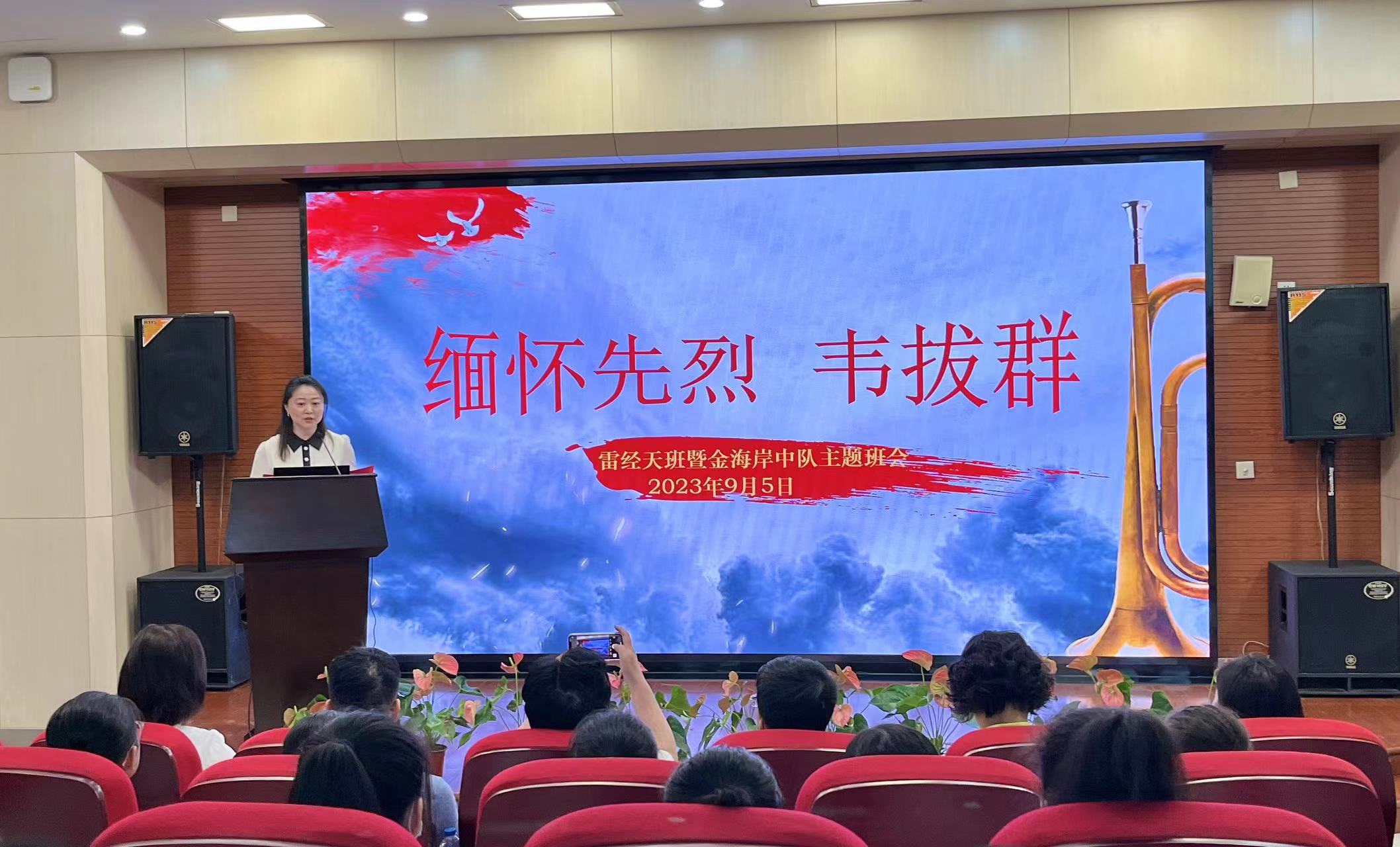 九月五日，南洋中学雷经天班举行新学期首次主题班会：缅怀先烈韦拔群。