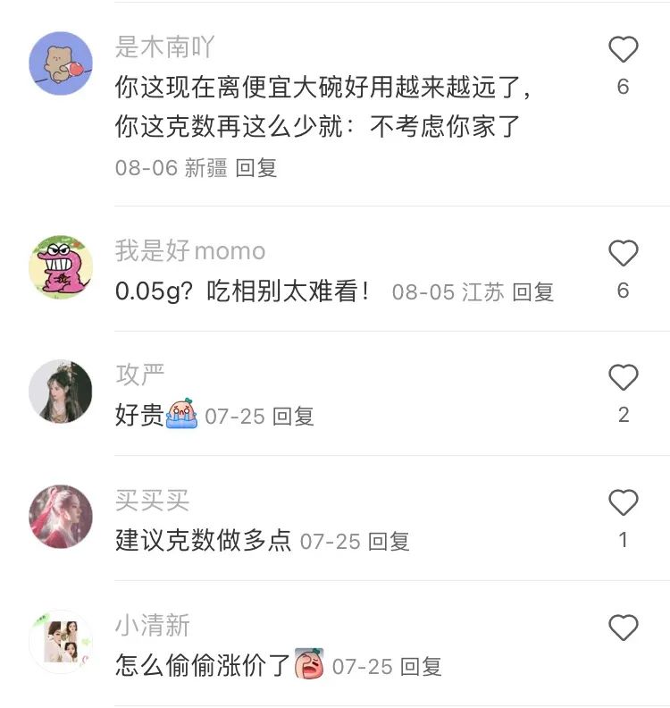 诗佩妮官方小红书账号下，有一些消费的吐槽