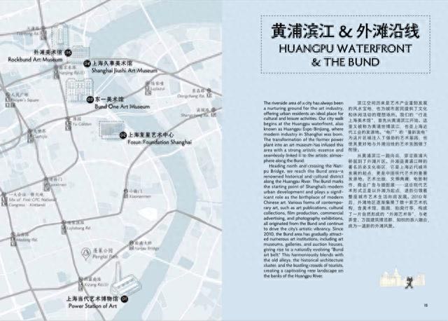 同济大学出版社新书《行走上海美术馆》内页一览