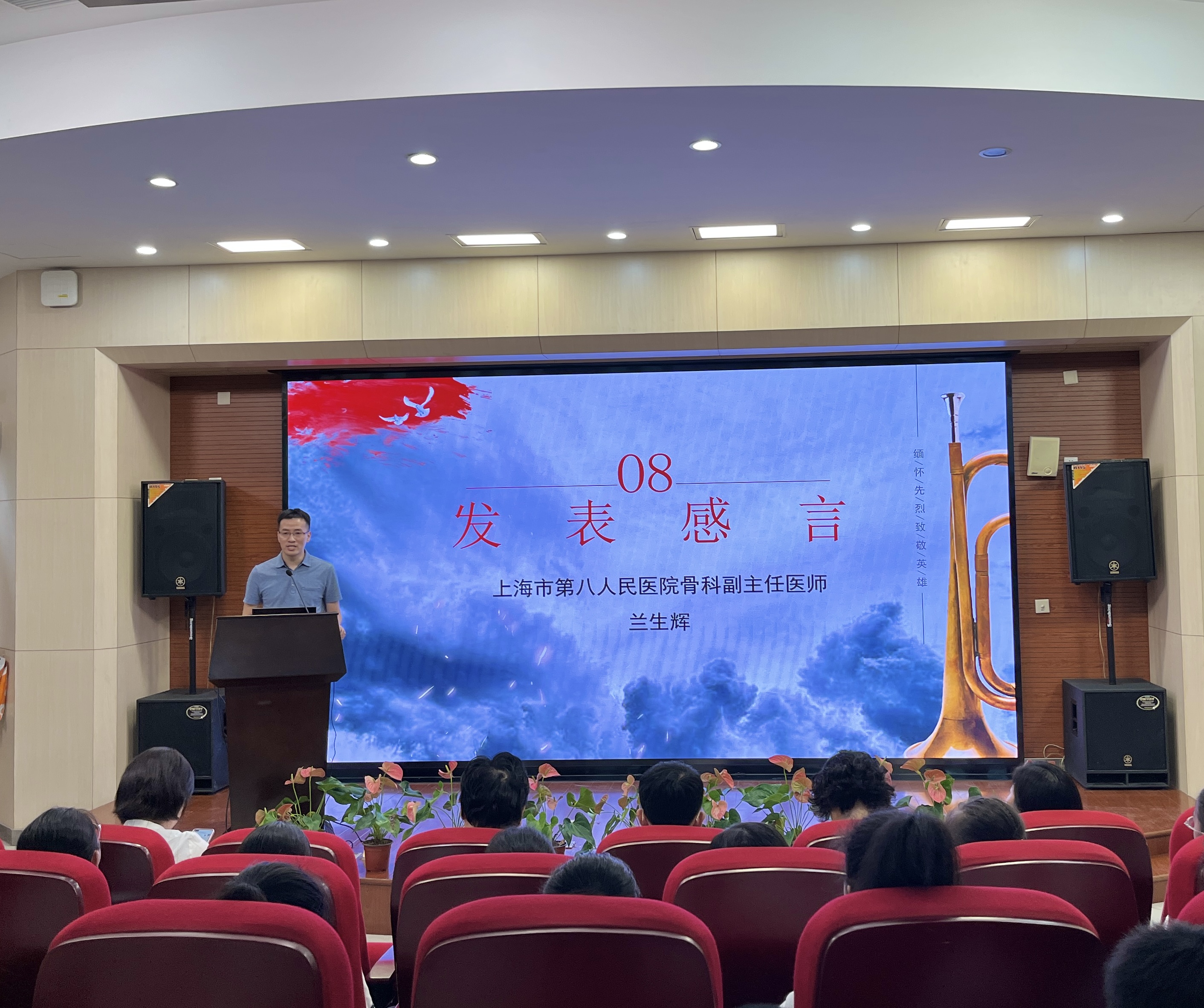 八院骨科专家兰生辉博士发表演讲
