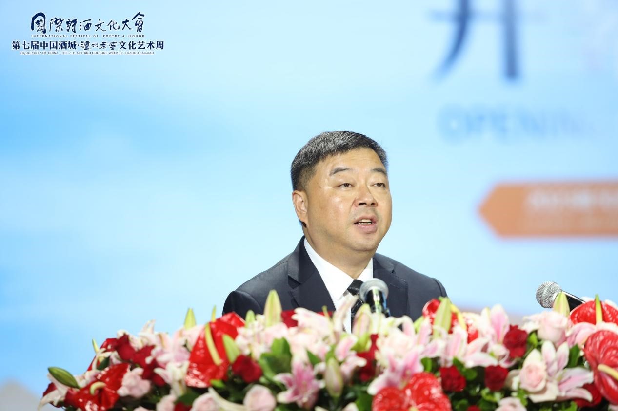 泸州老窖股份有限公司党委副书记、总经理林锋为开幕式致辞