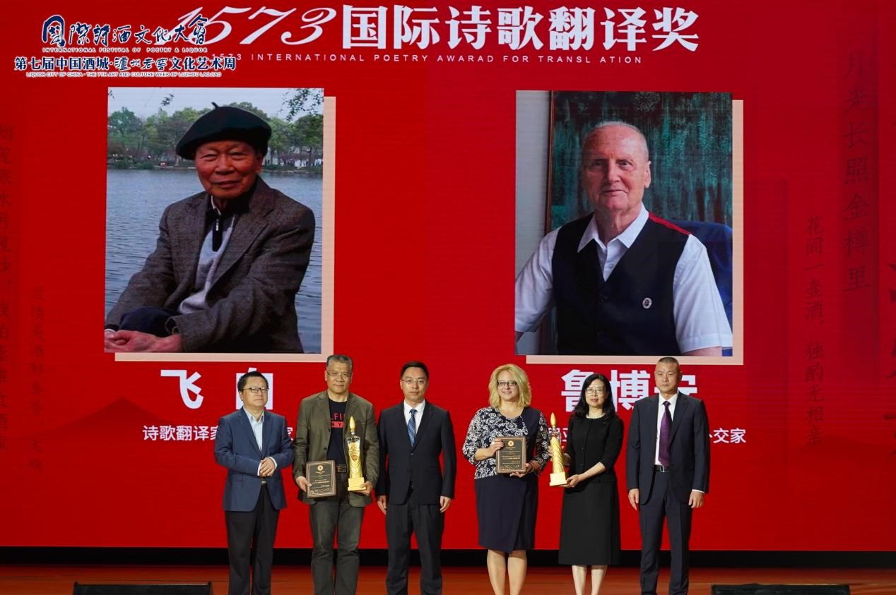 2023年“1573国际诗歌翻译奖”颁奖仪式现场