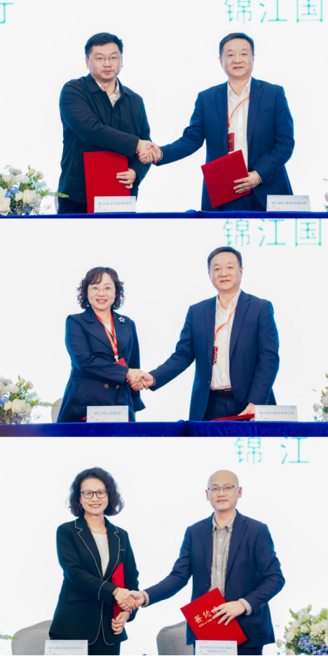 锦江国际集团与贵州省文化和旅游厅、铜仁市人民政府、贵州旅投集团签署战略合作协议