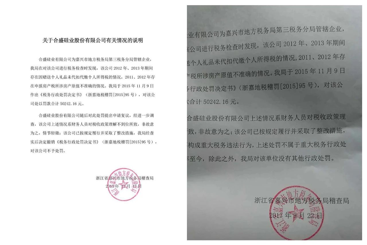 左图:孙丽辰所述的伪造文件;右图:孙丽辰所述的真实文件。