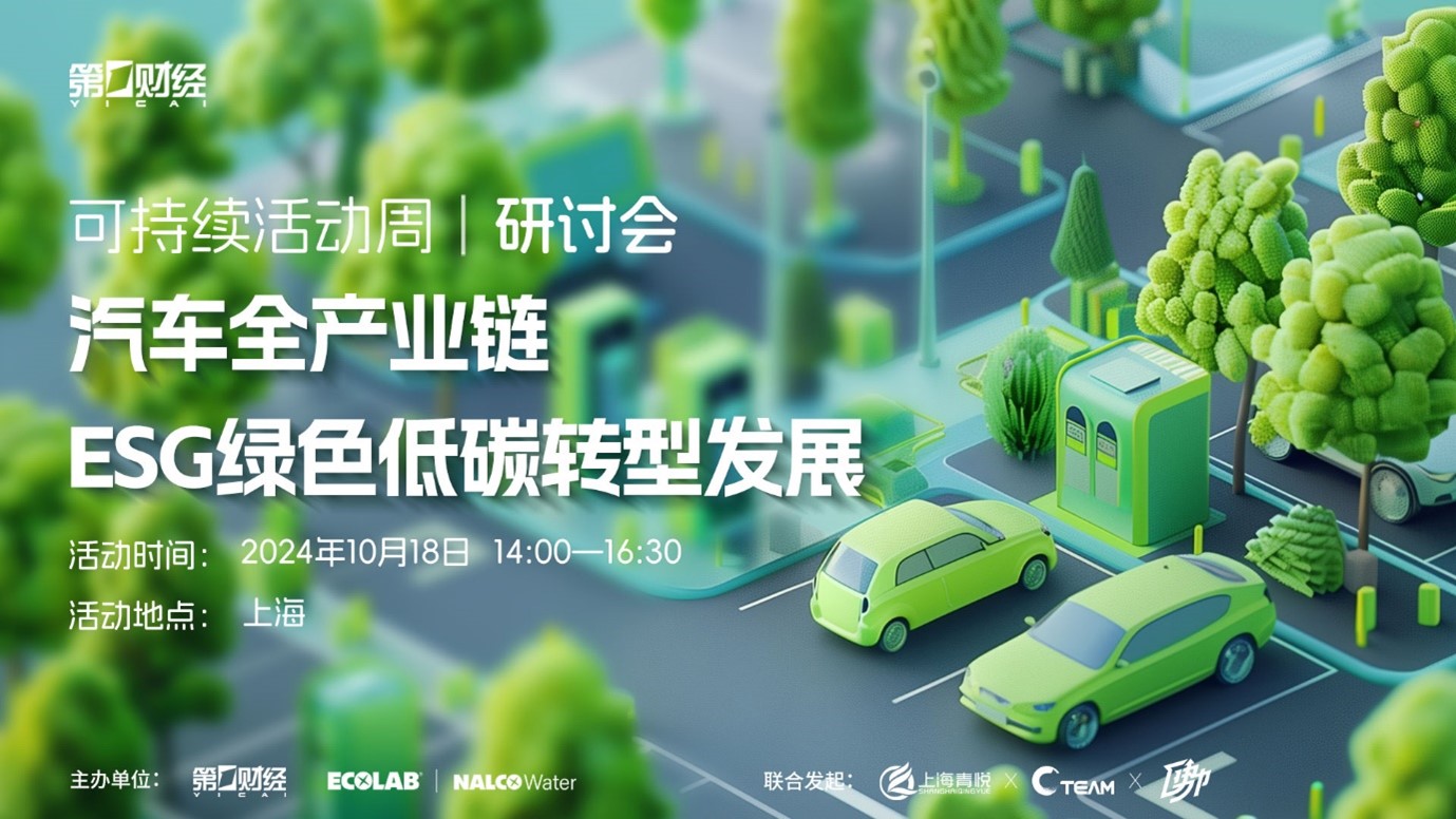 怎样快速发展绿色转型 d06e2f3b73bb244892731bb20f393aa1.jpg