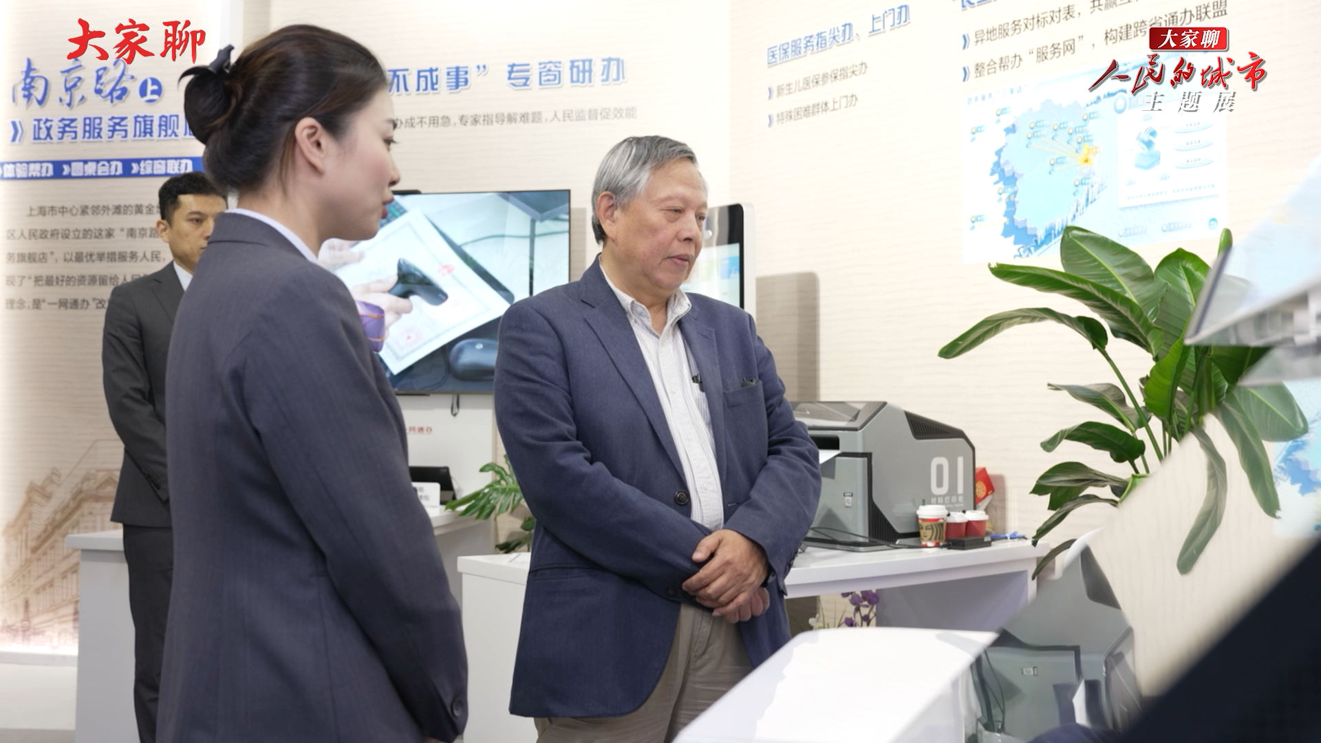 大家聊人民的城市主题展|伍江:一个美好的城市,应该让所有人获得幸福