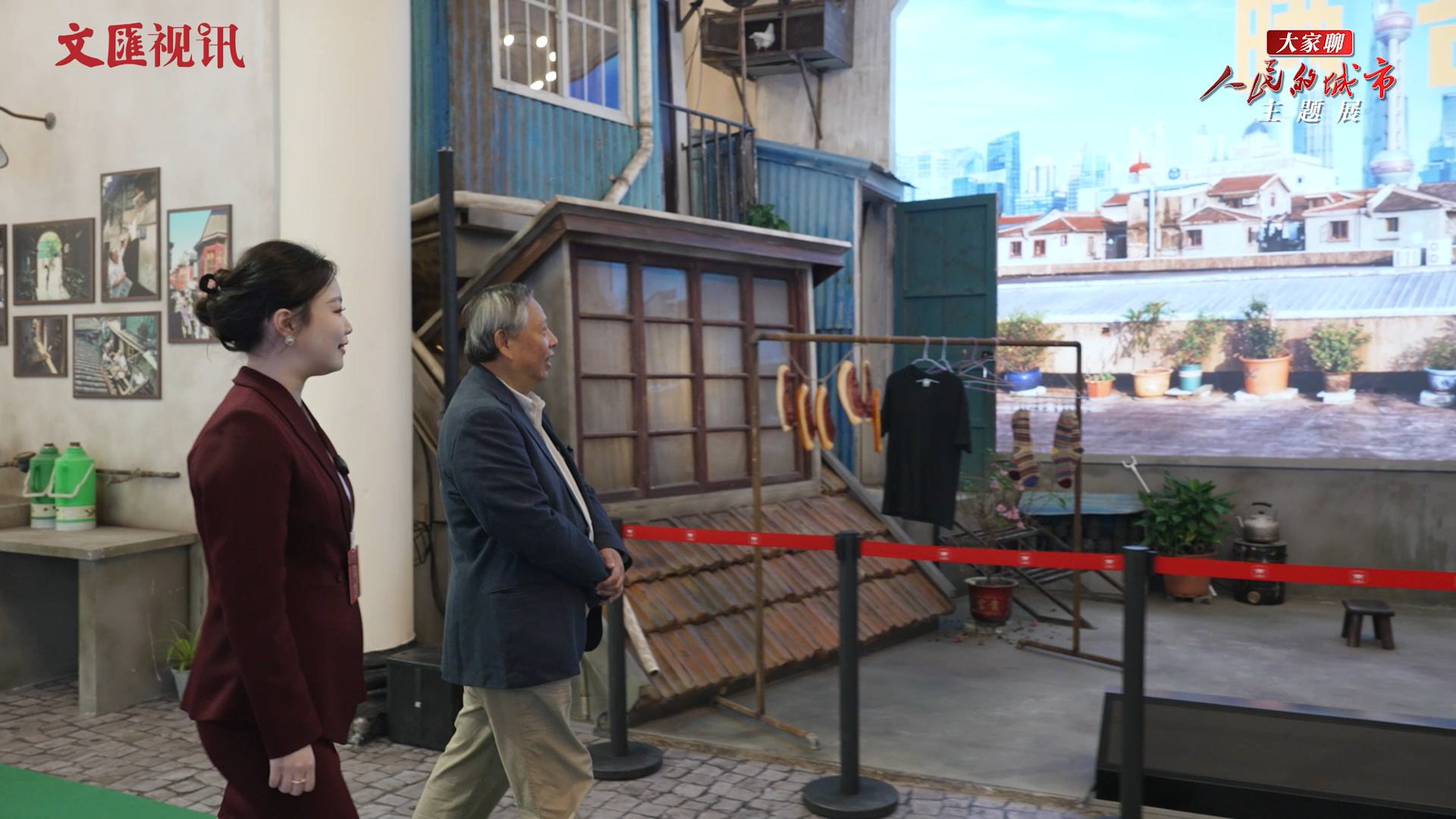 大家聊人民的城市主题展|伍江:一个美好的城市,应该让所有人获得幸福