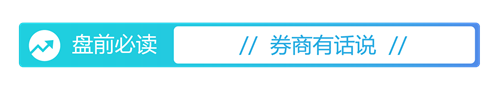 盘前必读丨央行发布4月金融数据;腾讯Q1营收同比增长13%