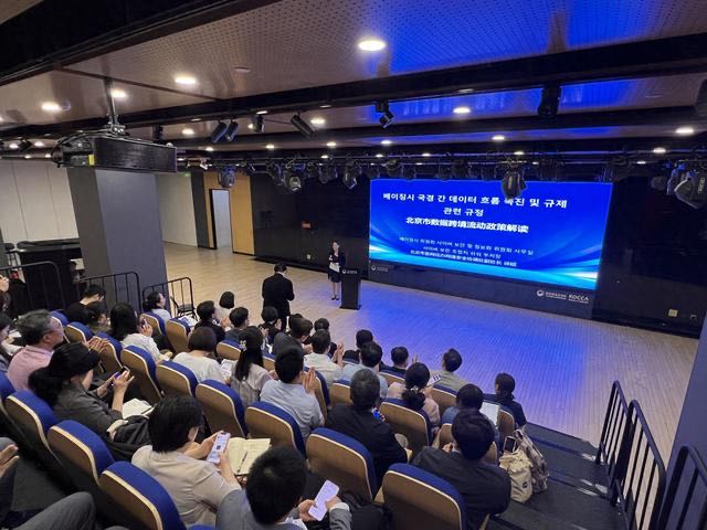 在京韩资企业2025专场圆桌座谈会在北京举行