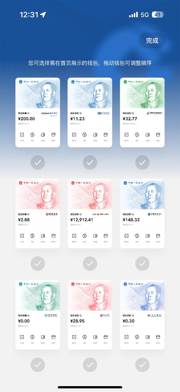 数字人民币App改版亮相,专家呼吁突破M0定位局限
