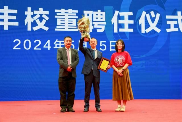 去年校庆前夕，陈靖丰（中）从复旦大学校长金力院士手中接过校董证书。