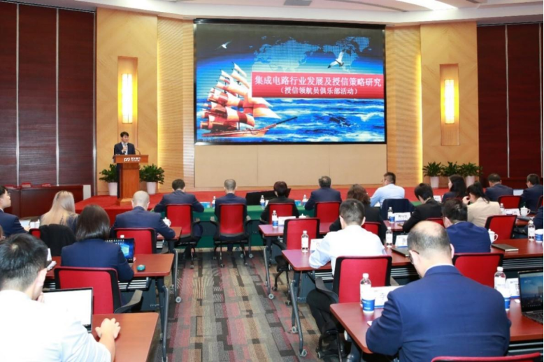 “授信领航员俱乐部”推进行业研究
