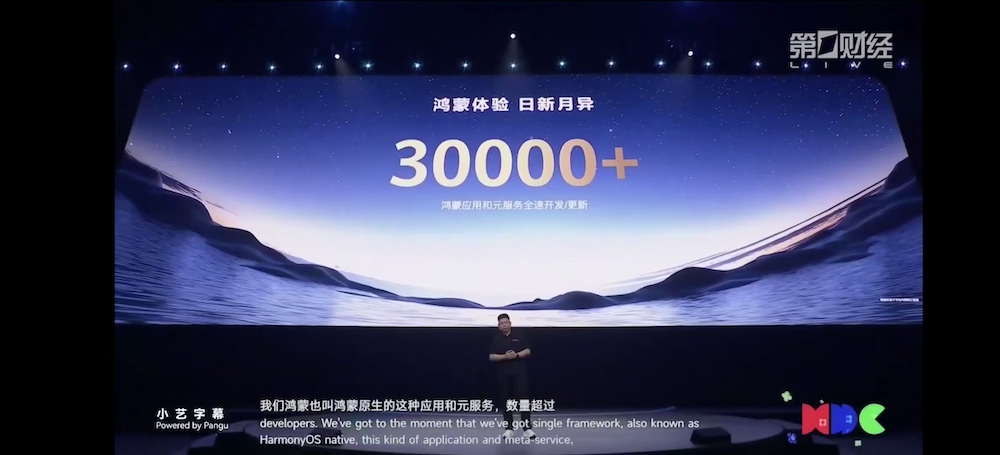 鸿蒙开发者军团冲锋：超3万应用加速开发，生态规模战进入关键期