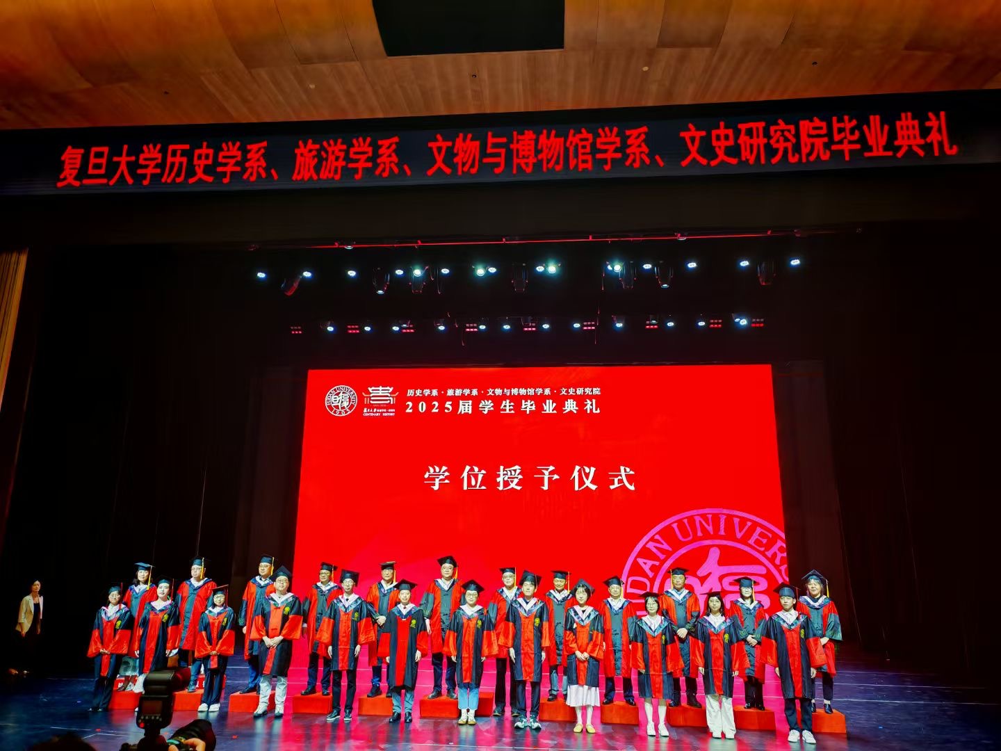 今年复旦大学历史系等毕业典礼场景一览