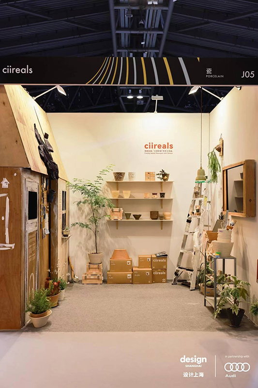 ciireals展台