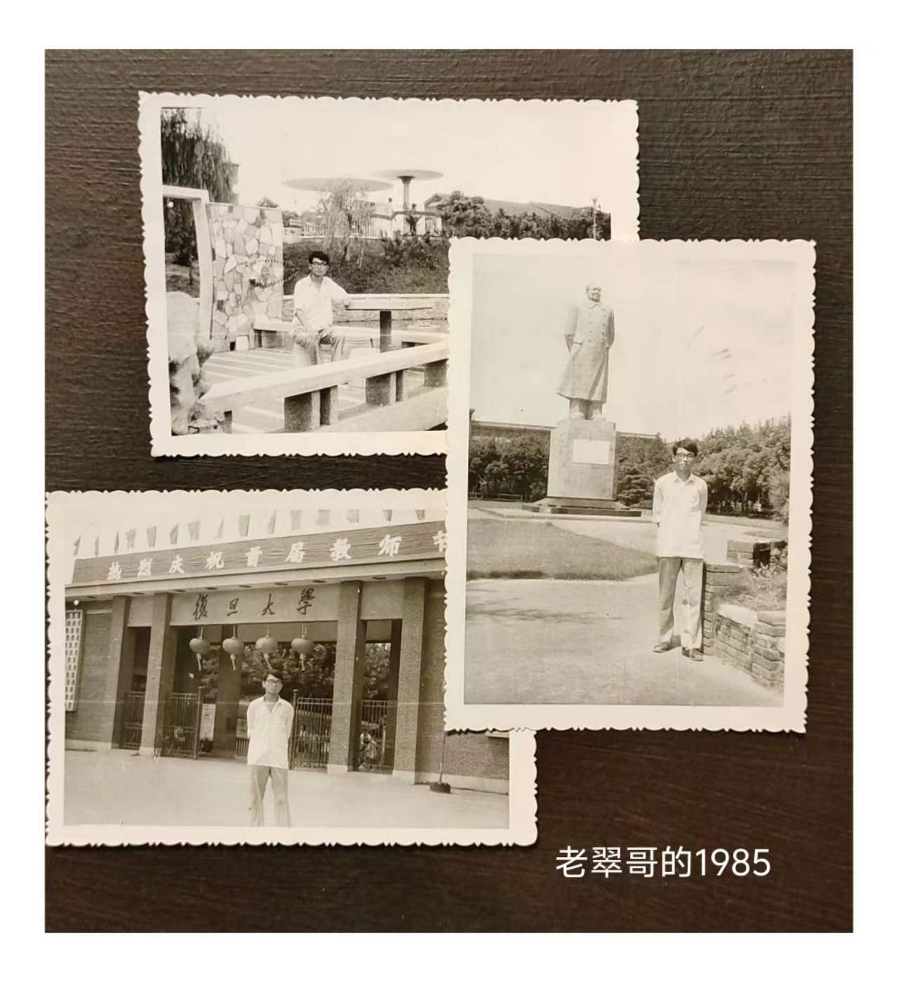 已经移居意大利的作者老同学崔永革提供的复旦求学第一年黑白照片
