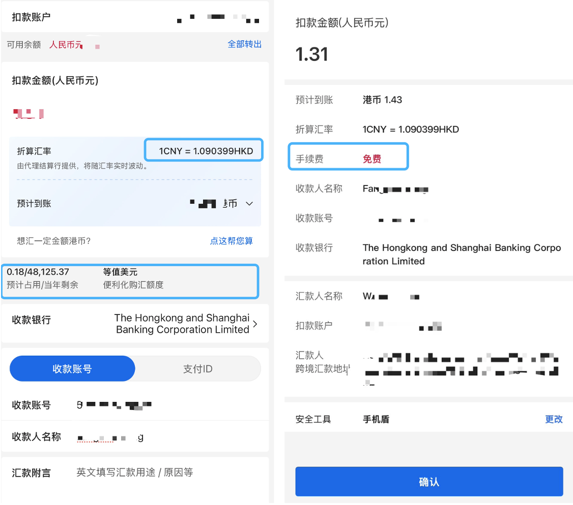 跨境支付通上线实测：深港汇款进入“读秒时代”，银行打响营销战