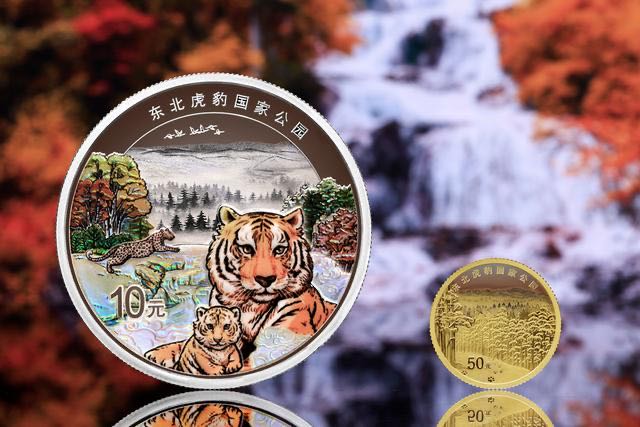 二零二四年，中国人民银行发行的东北虎豹国家公园主题金银纪念币
