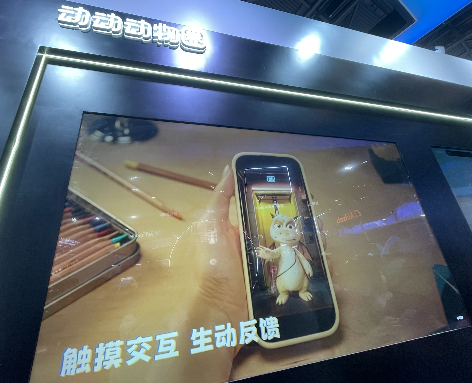 智谱陪伴类产品演示