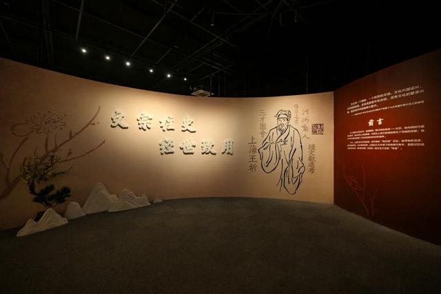 明代先贤王圻华漕故里展陈馆主题场景一览