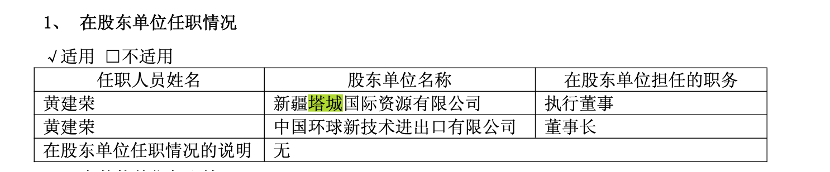 持股全遭冻结又被立案，西藏珠峰大股东能否保住控制权？