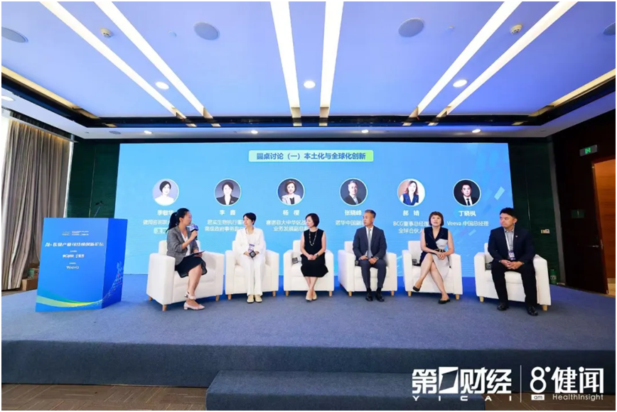 健闻咨询联合创始人季敏华主持圆桌讨论（一）本土化与全球化创新