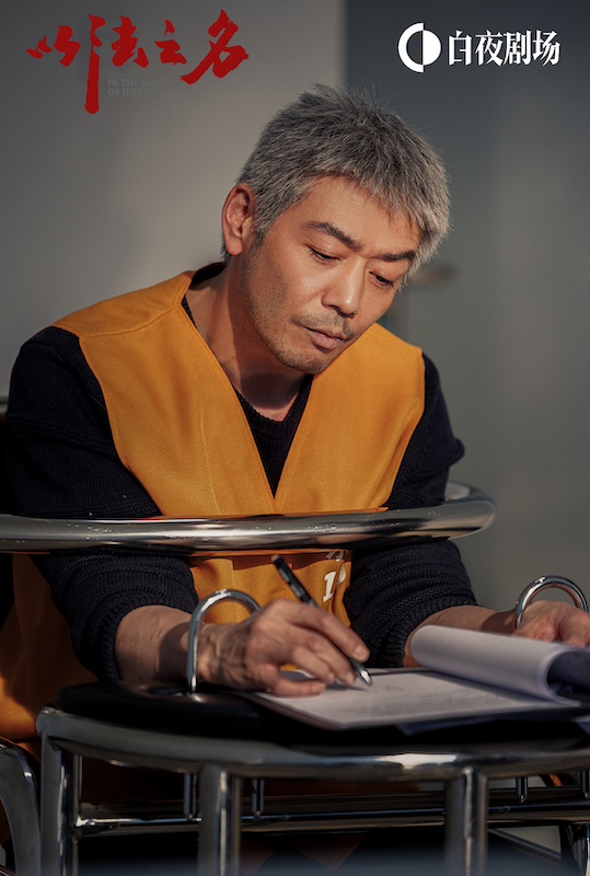 杨烁饰演万海