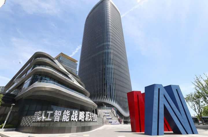 位于徐汇区的大模型创新生态社区“模速空间”外景。新华社记者 方喆 摄