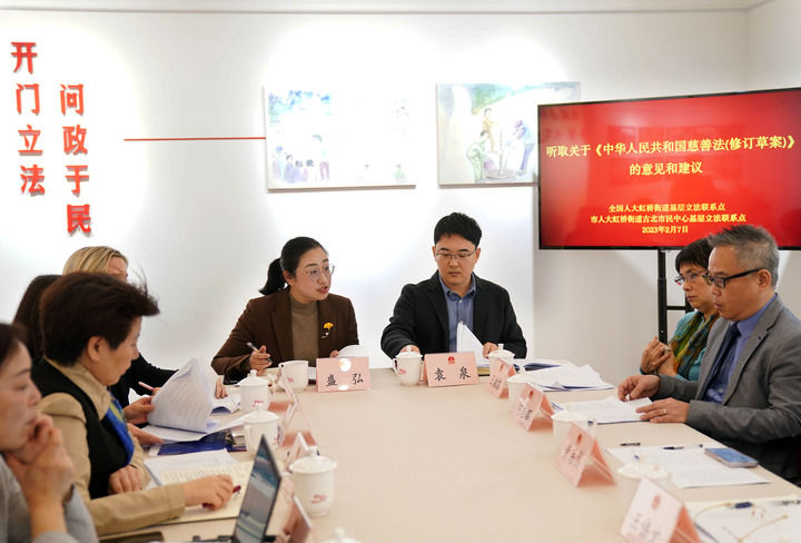 在长宁区虹桥街道古北市民中心召开的立法征询会现场。新华社记者 刘颖 摄