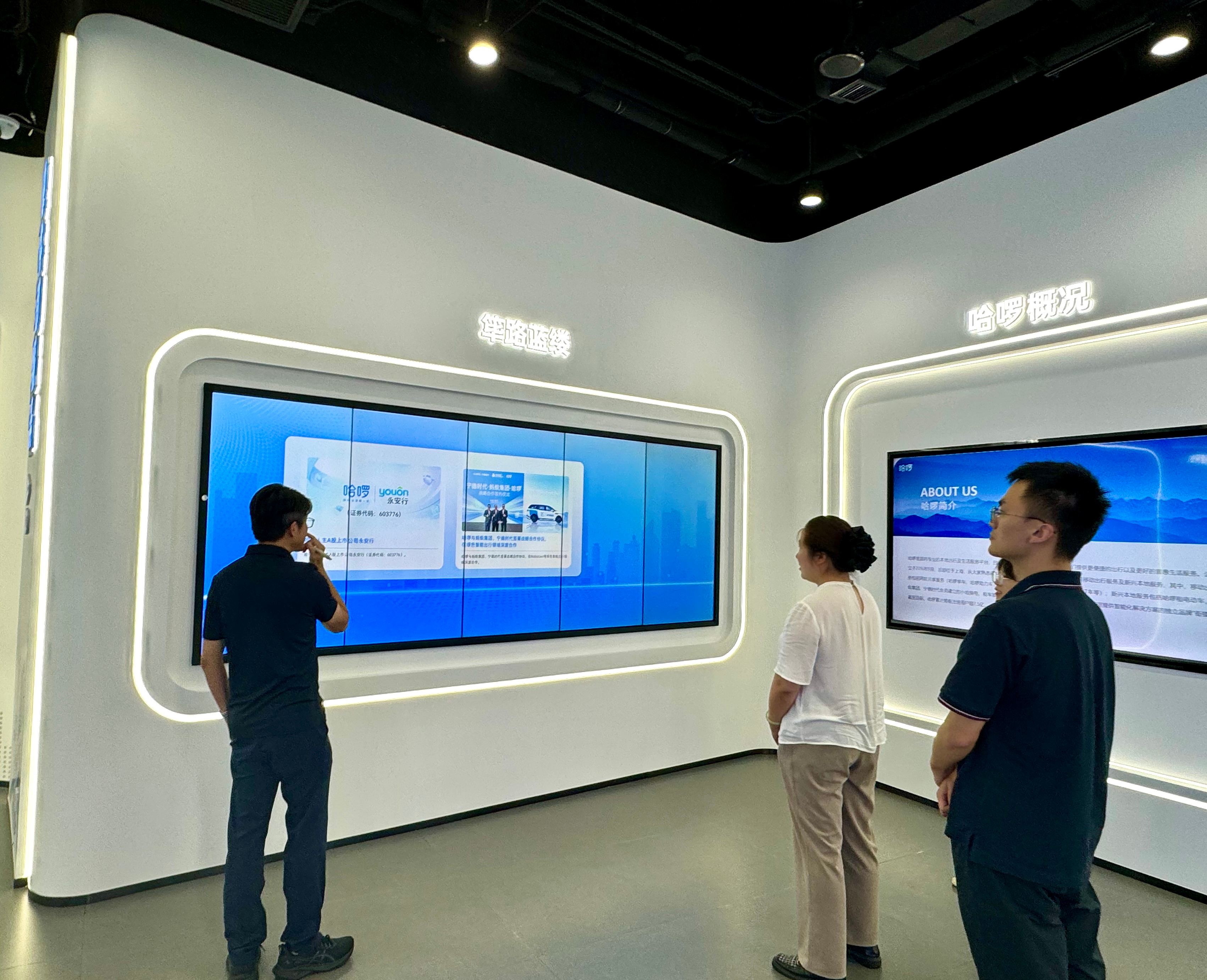第一财经调研团参观哈啰展厅
