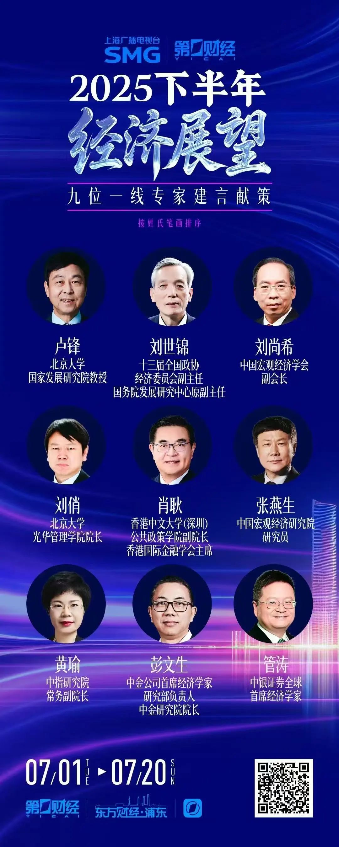 ↑扫码观看系列报道↑
