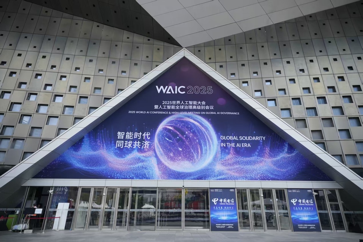 2025世界人工智能大会现场